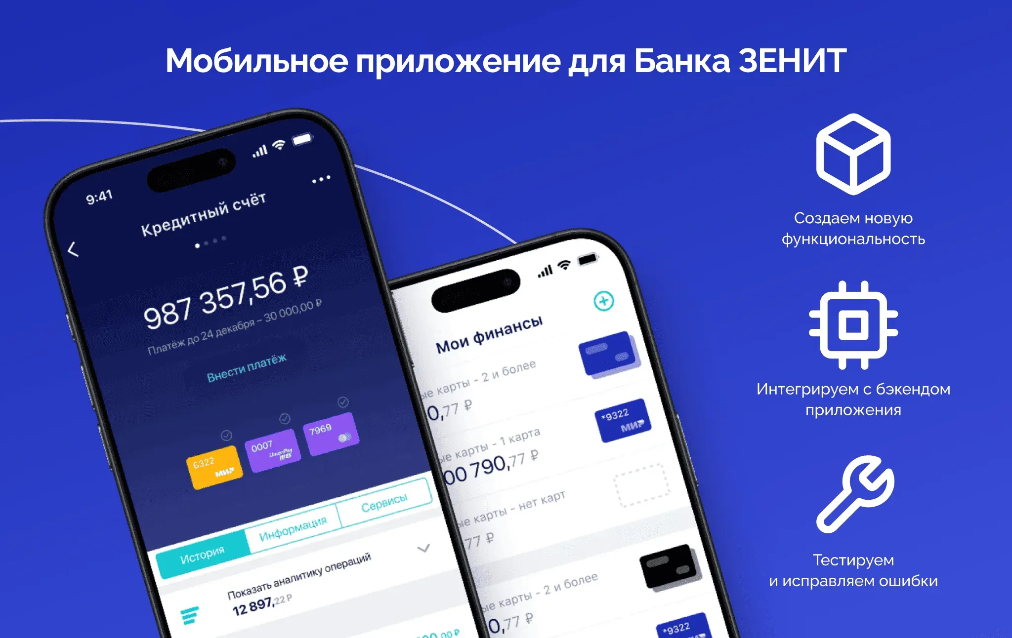 Remote Config в мобильном приложении для Банка ЗЕНИТ