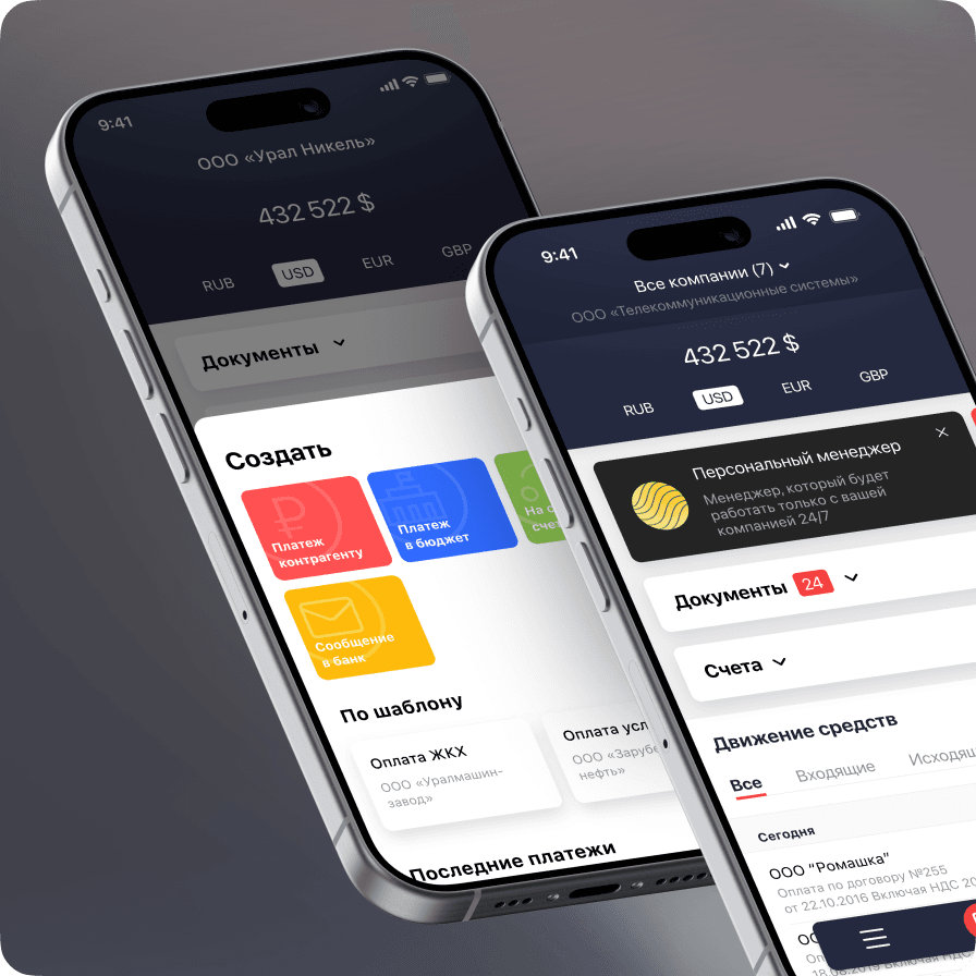 Росбанк Бизнес