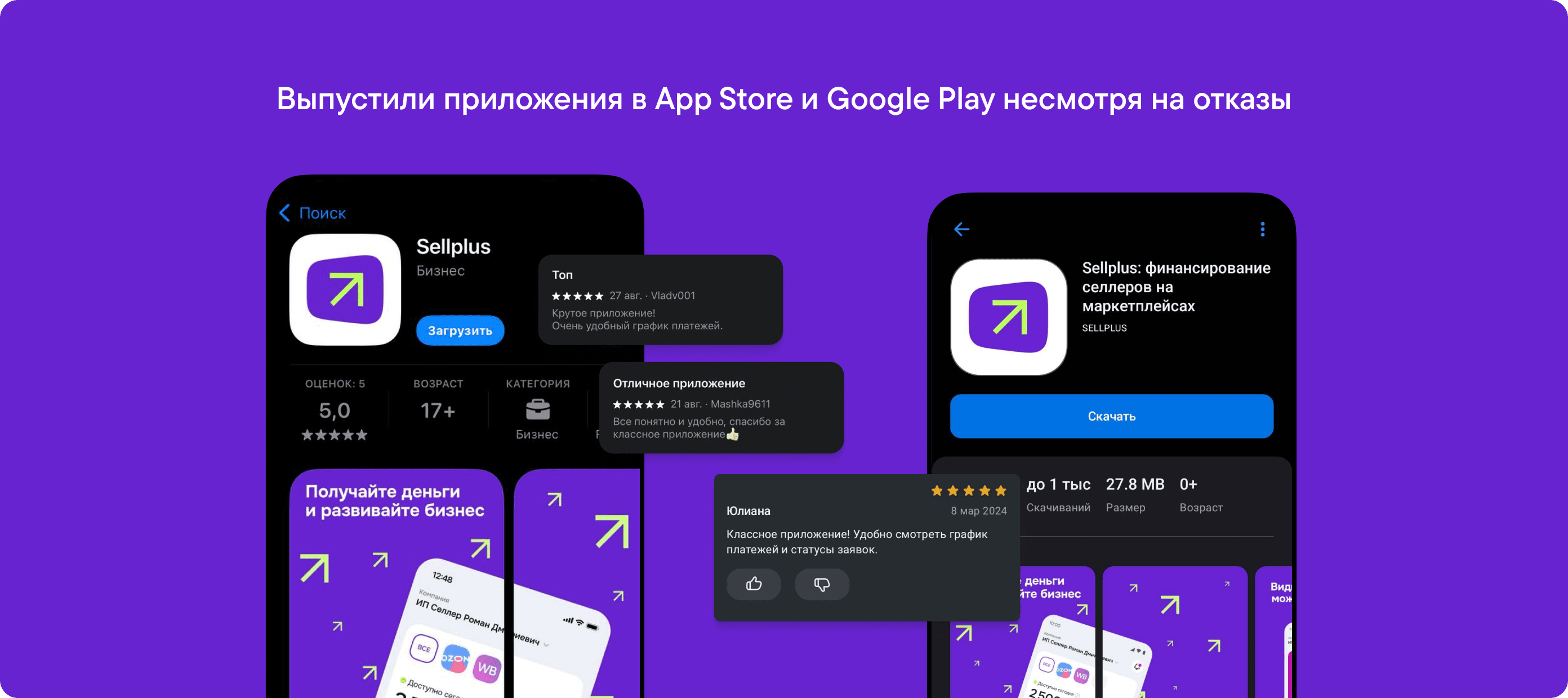 Sellplus promo