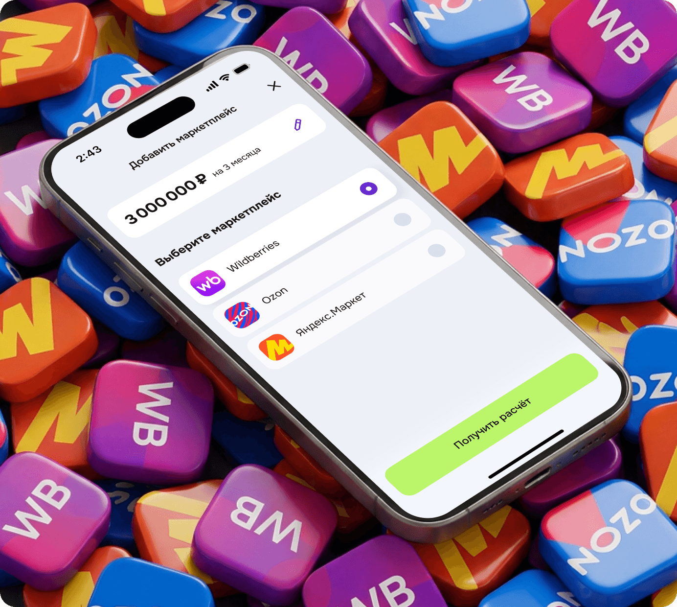 Sellplus promo