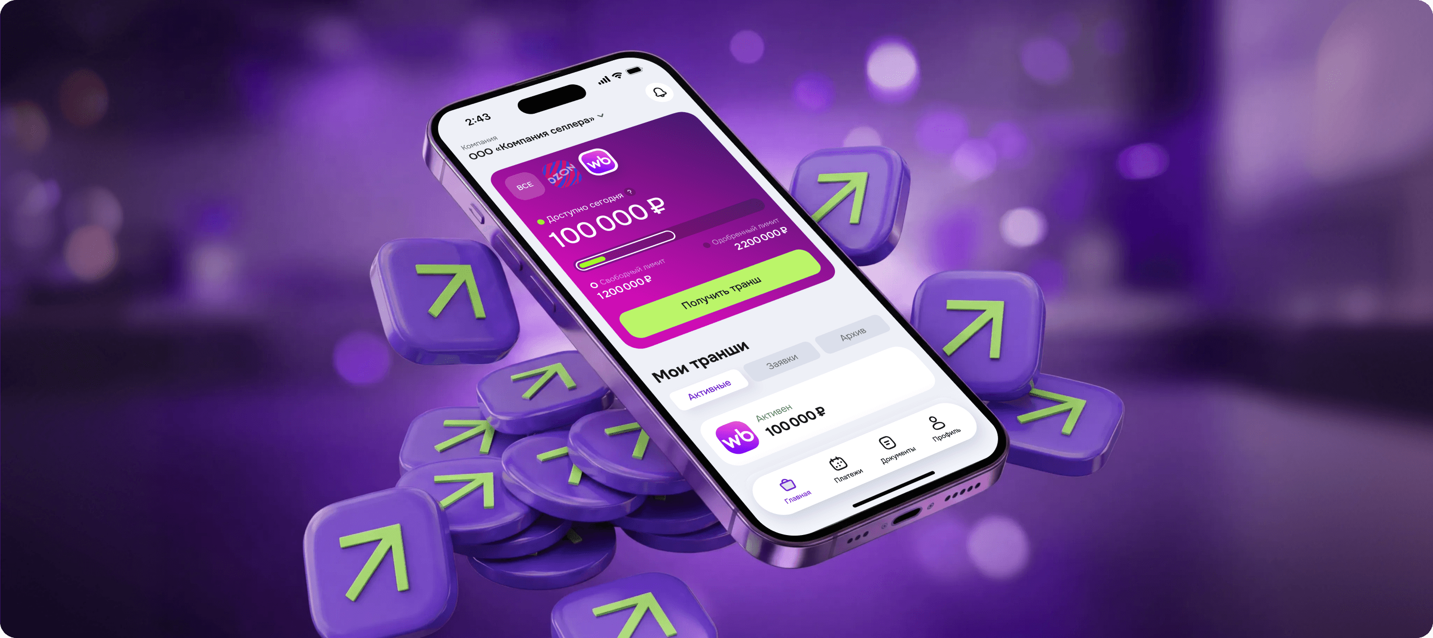 Sellplus promo