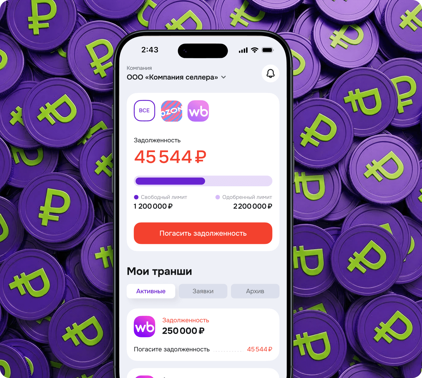 Sellplus promo