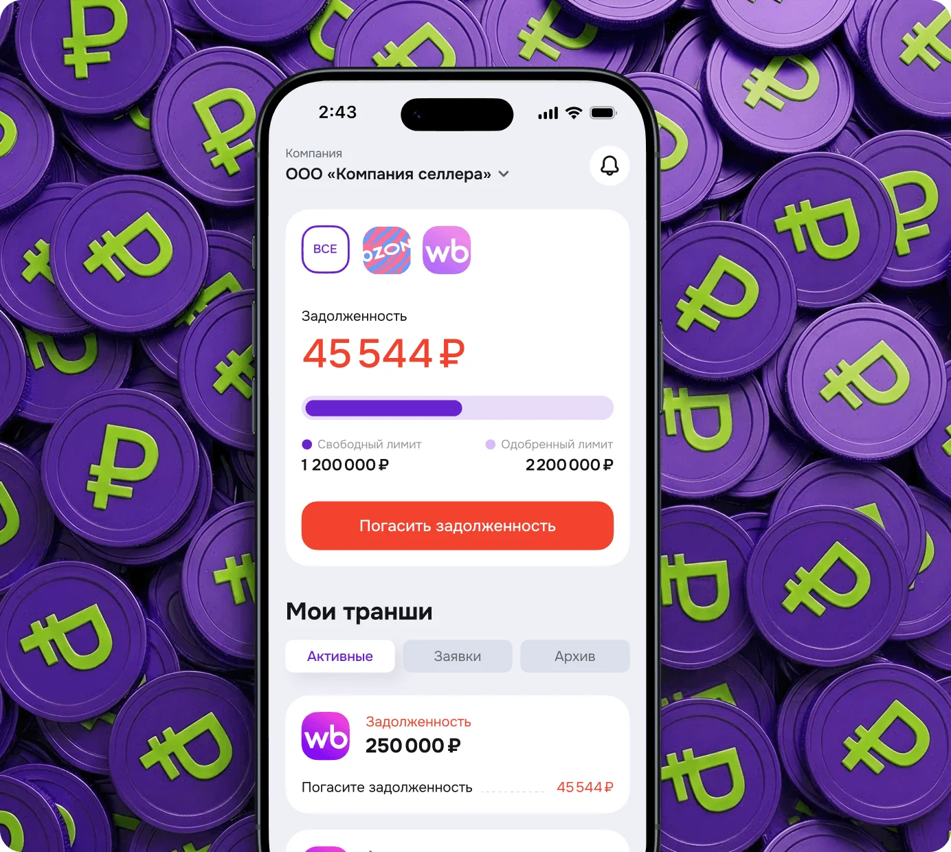 Sellplus promo