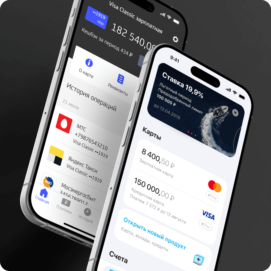 Крупный российский банк (NDA)