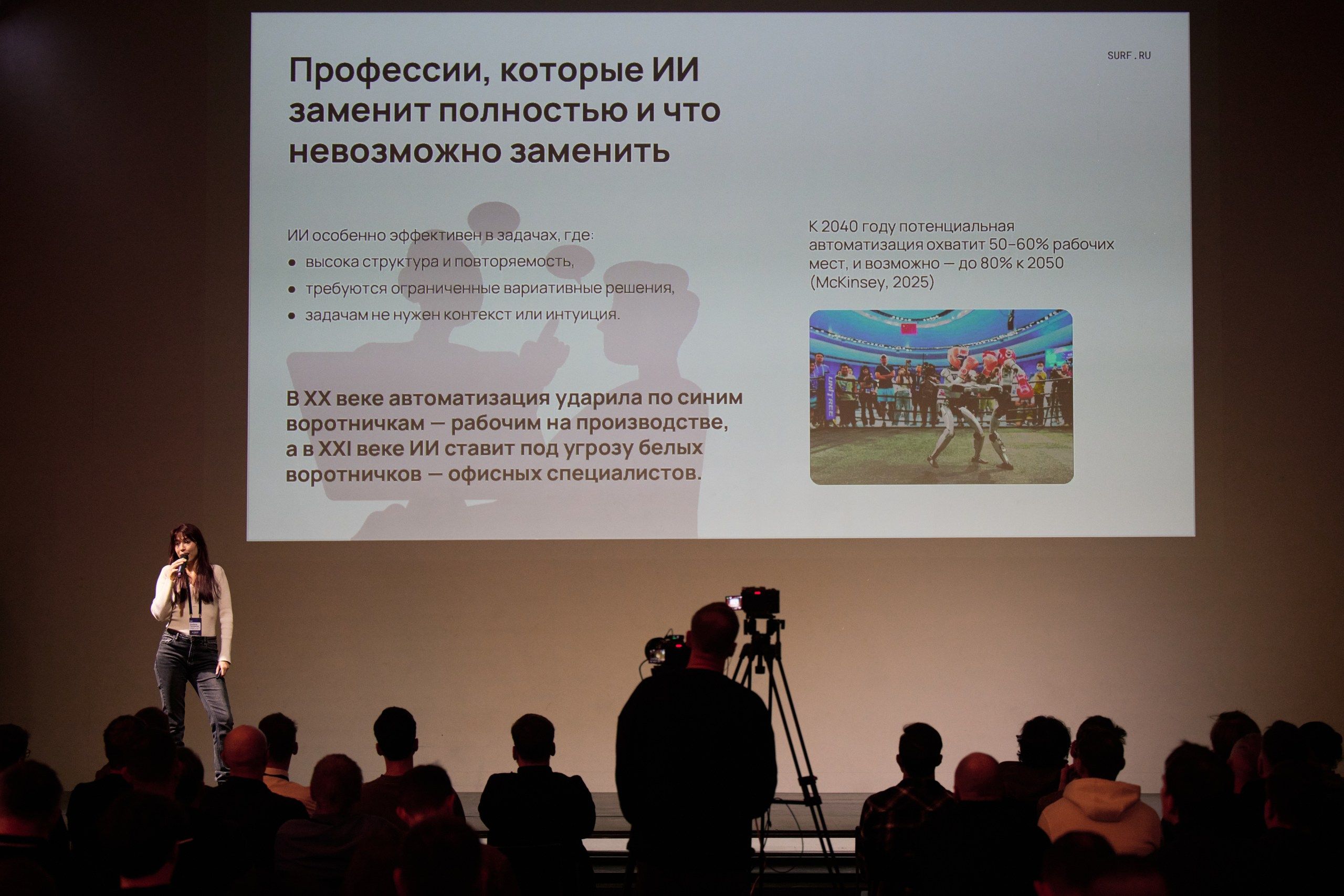 AI boost конференция