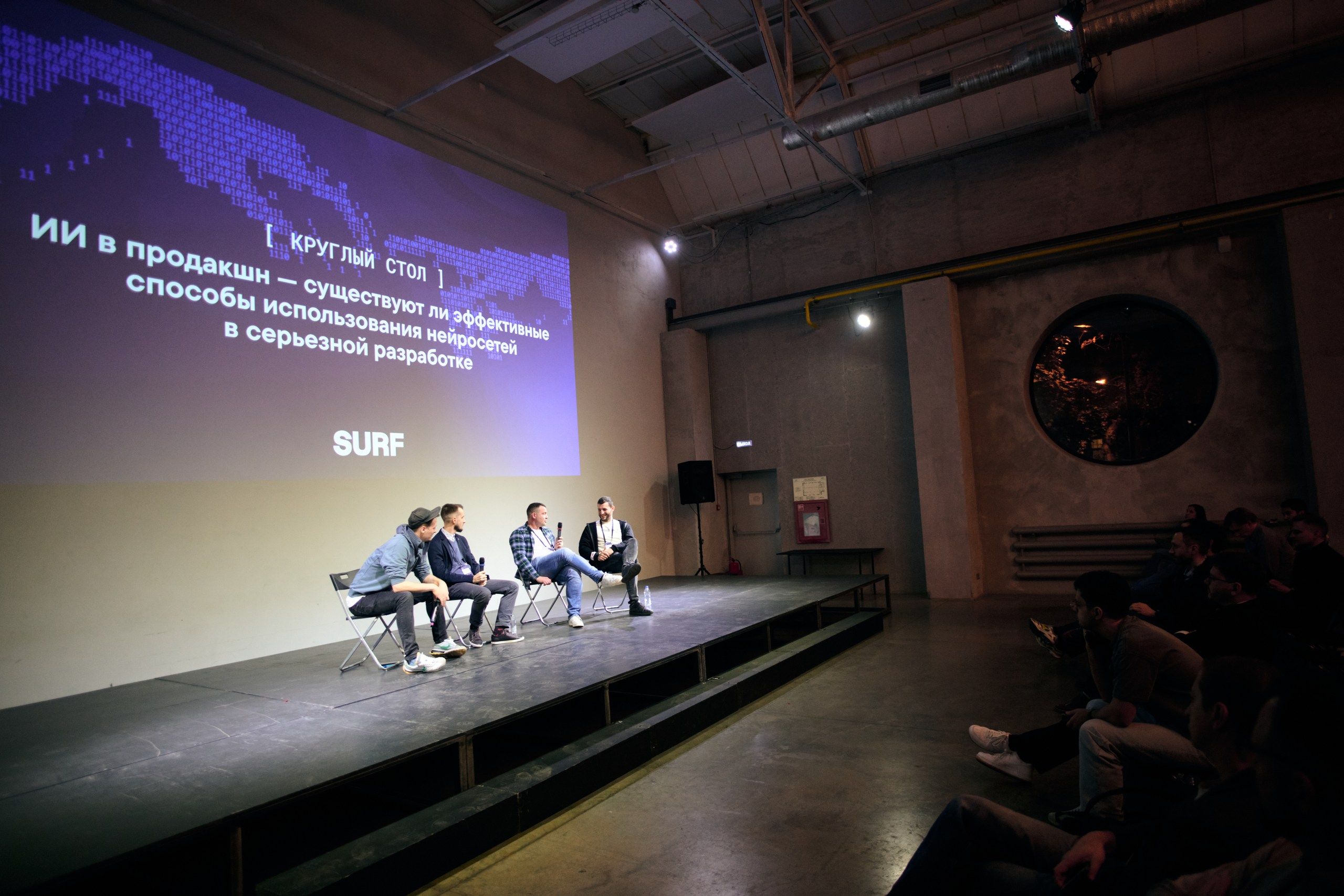 AI boost конференция