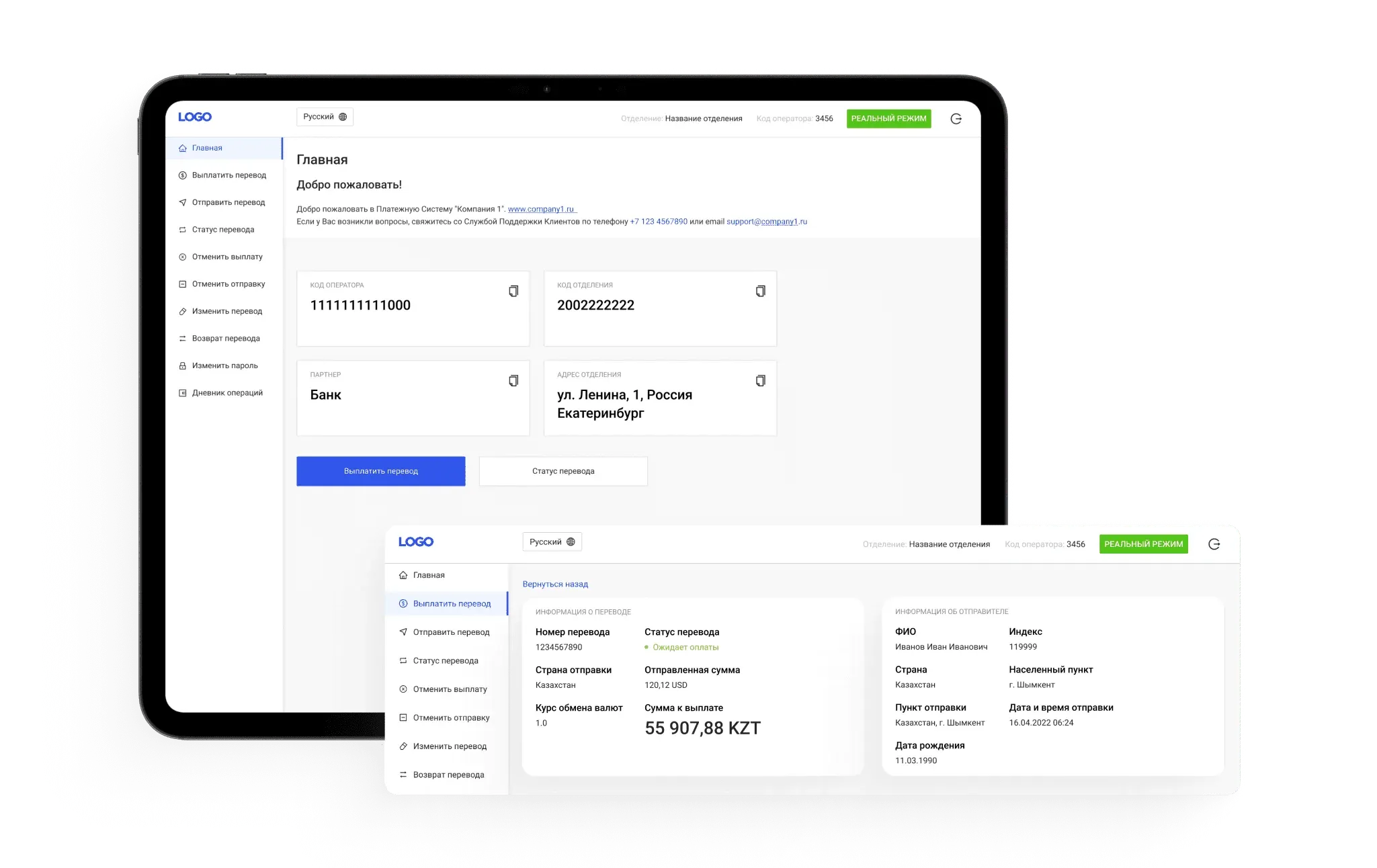 Веб-приложение платёжной системы финтех-стартапа