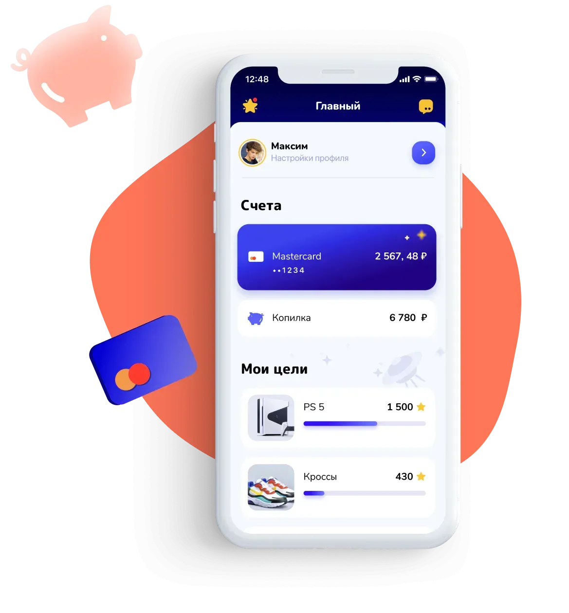 Интерфейс детского банкинга - настоящие деньги