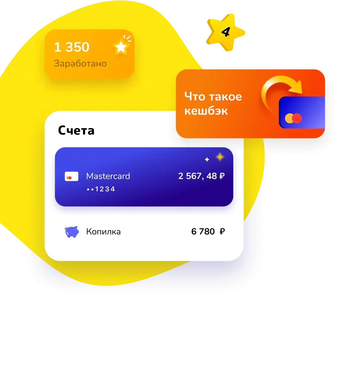 Интерфейс детского банкинга - финансовые инструменты