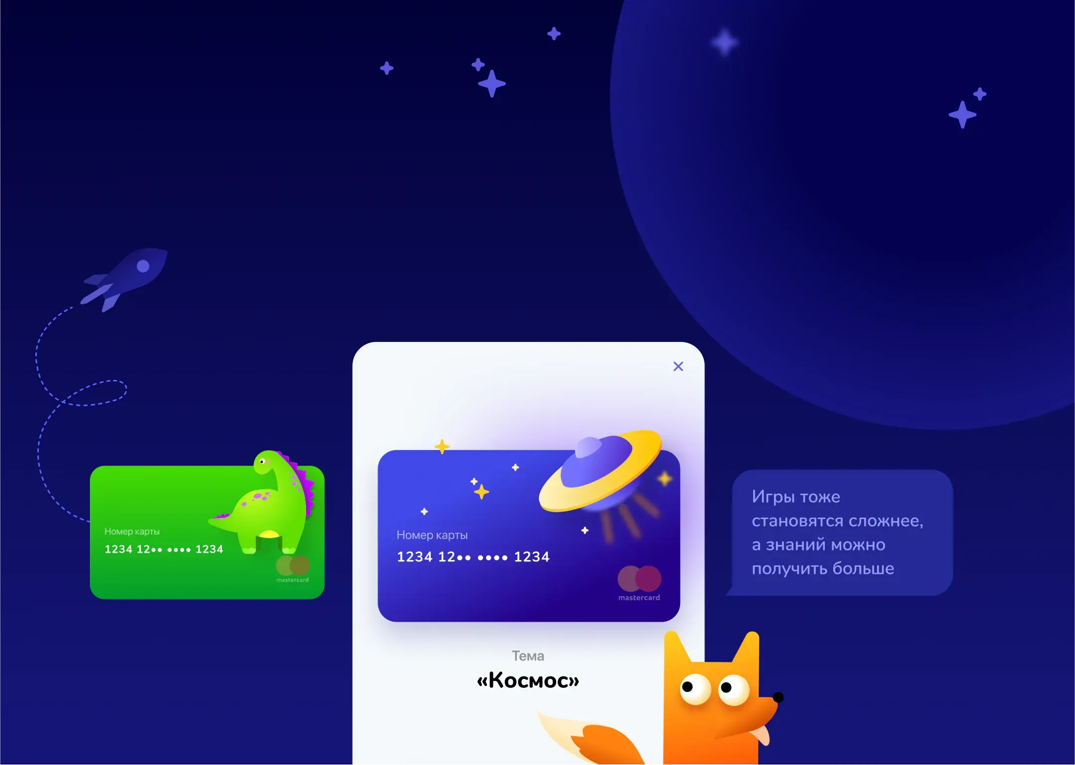 Интерфейс детского банкинга - новый интерфейс