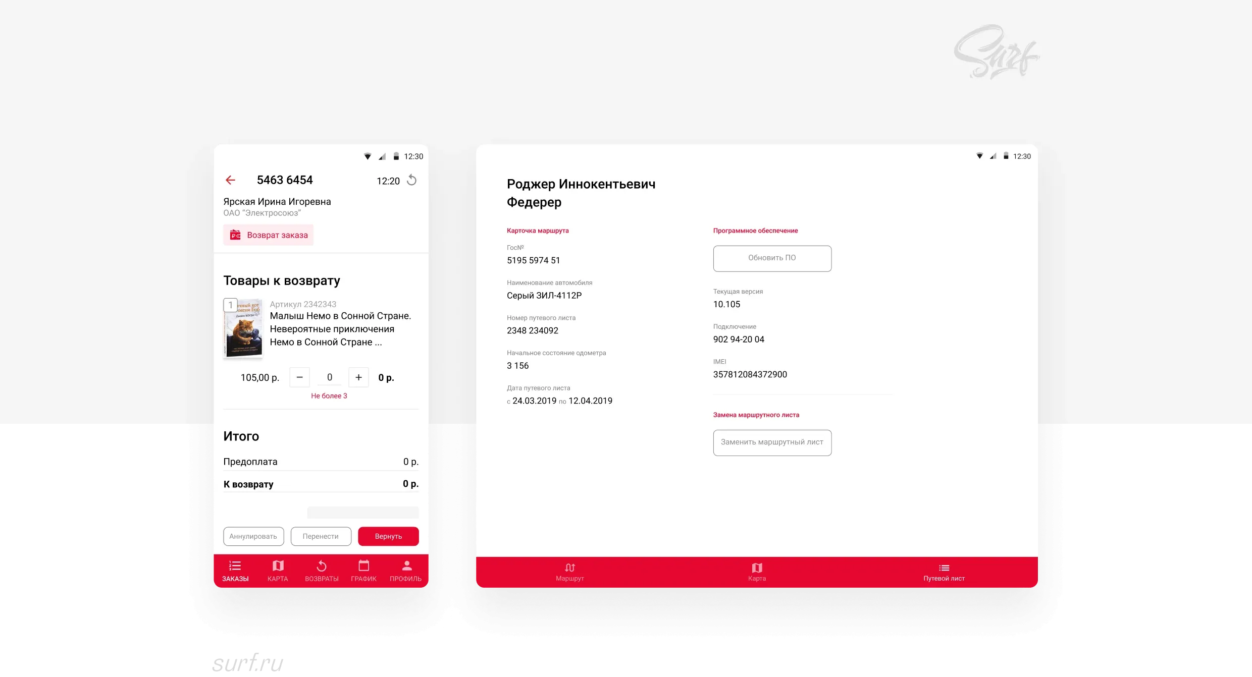 Лабиринт Курьер