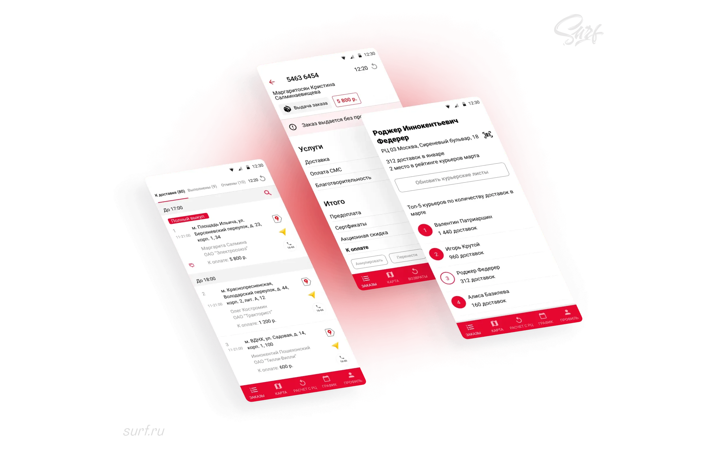 Лабиринт Курьер