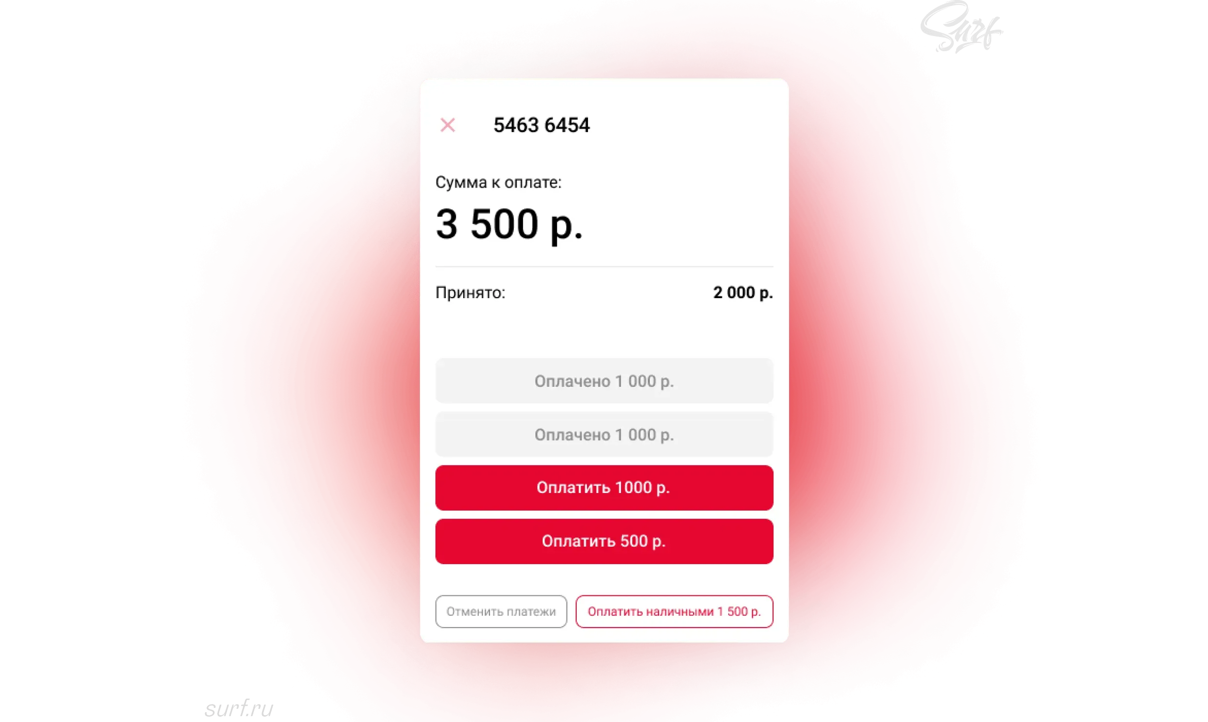 Лабиринт Курьер