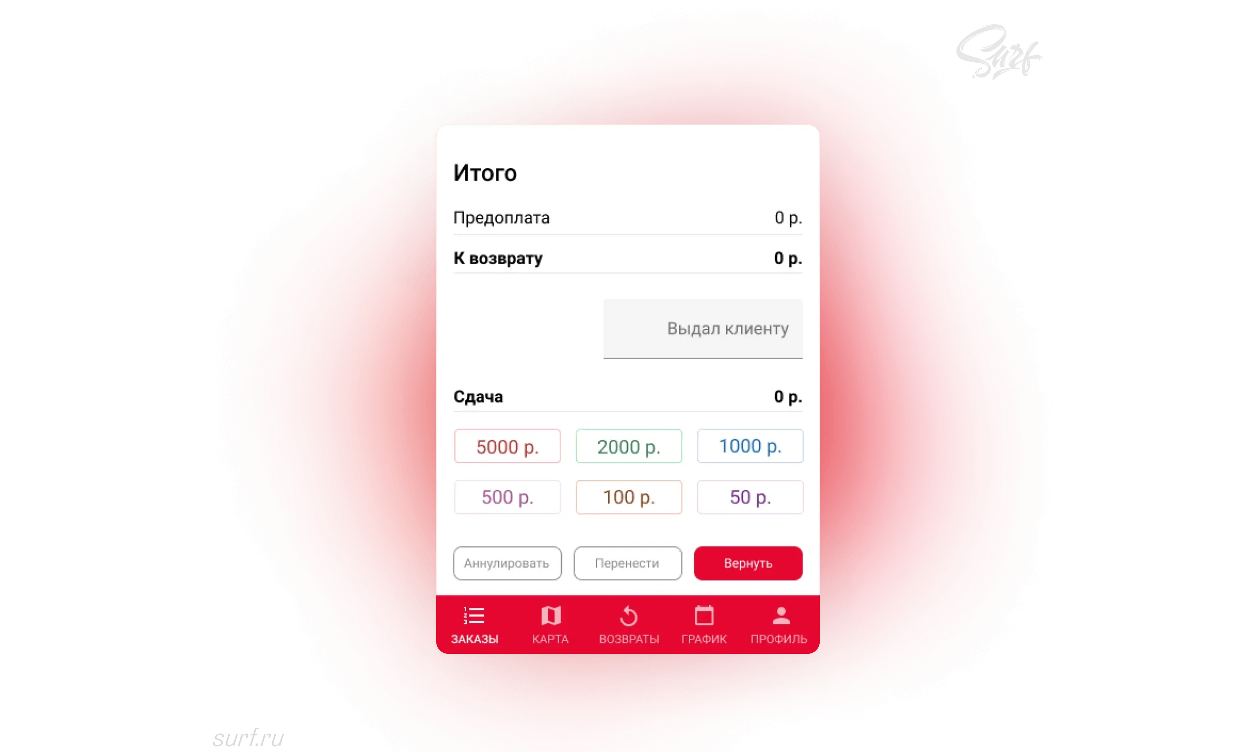 Лабиринт Курьер