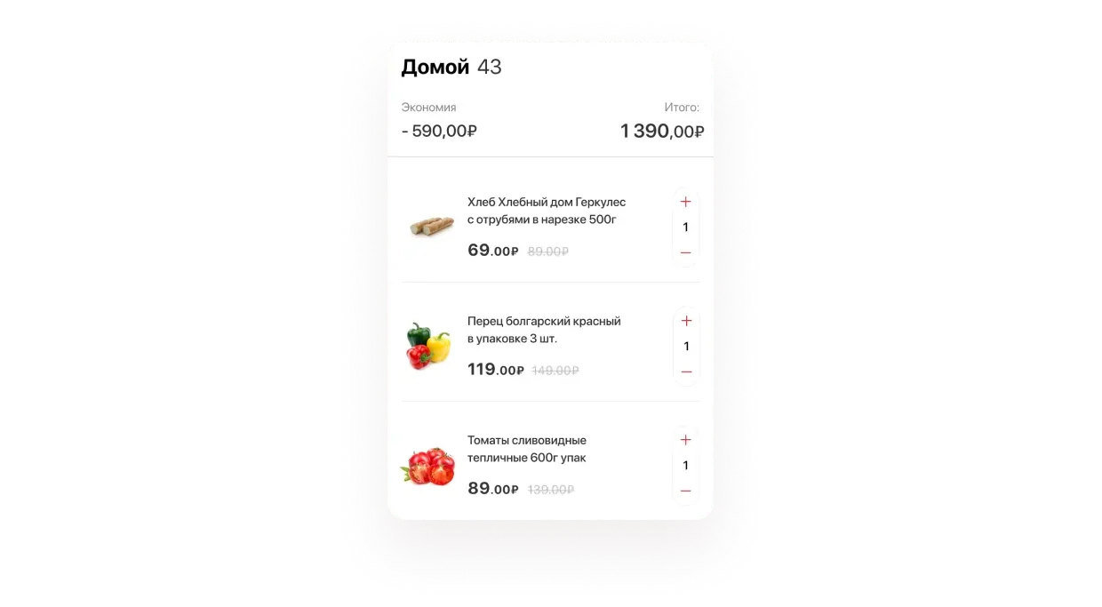 Акции и список покупок