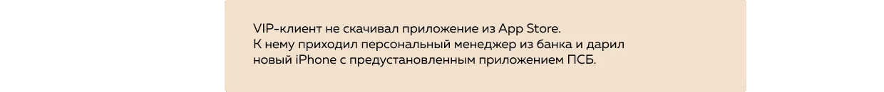 ПСБ