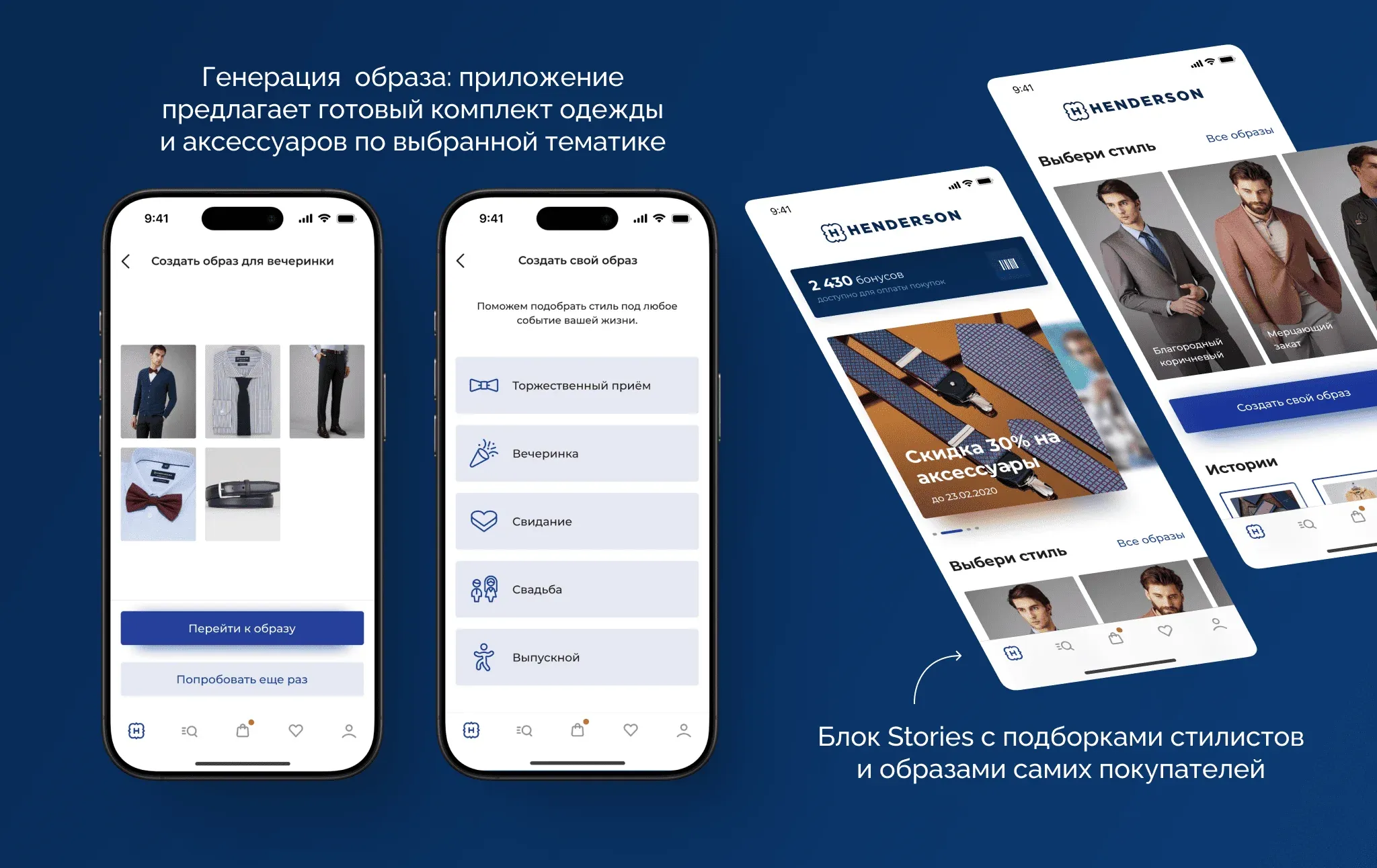 дизайн интерфейса приложения Henderson