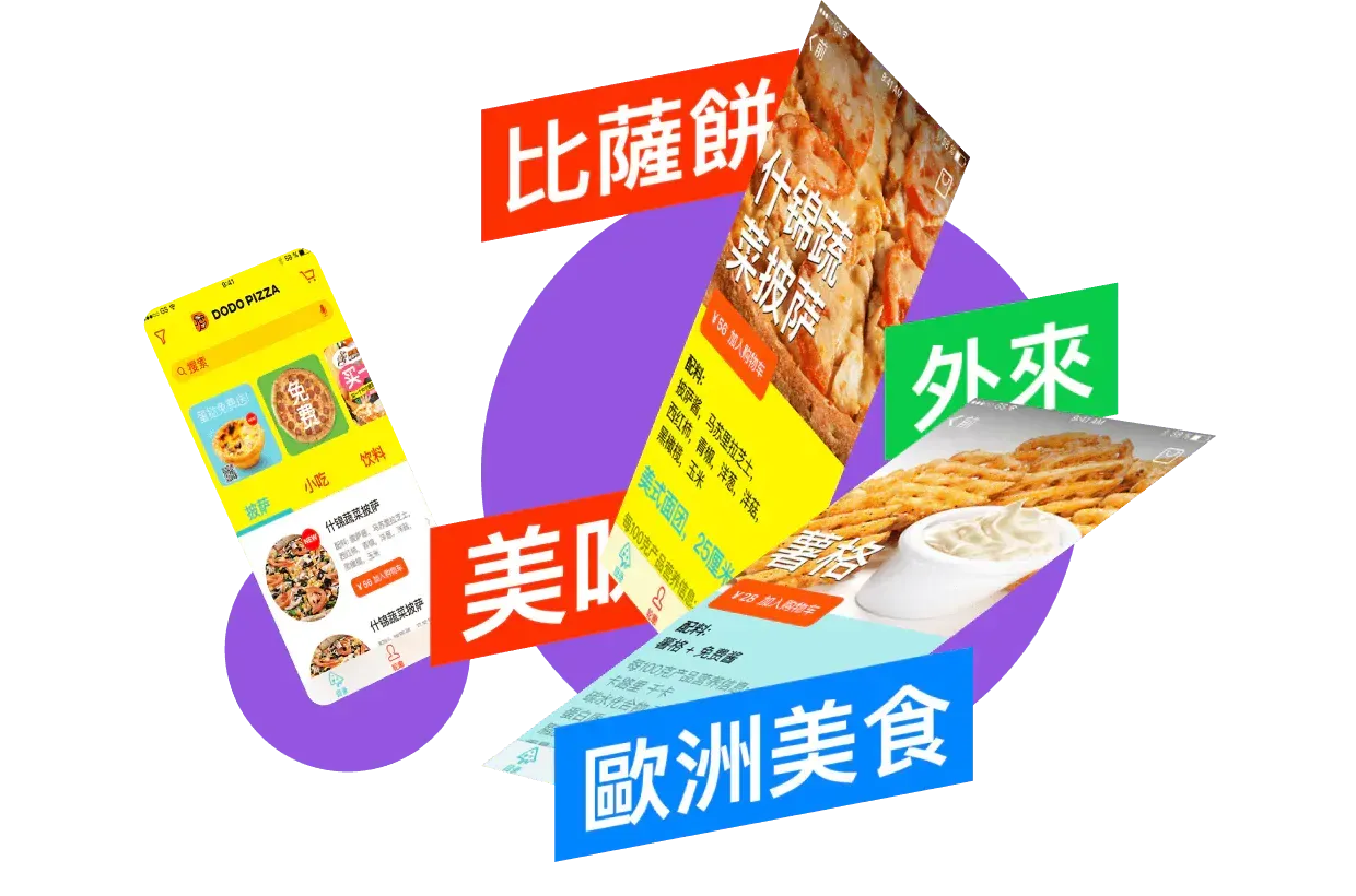 Додо Пицца - китайский концепт