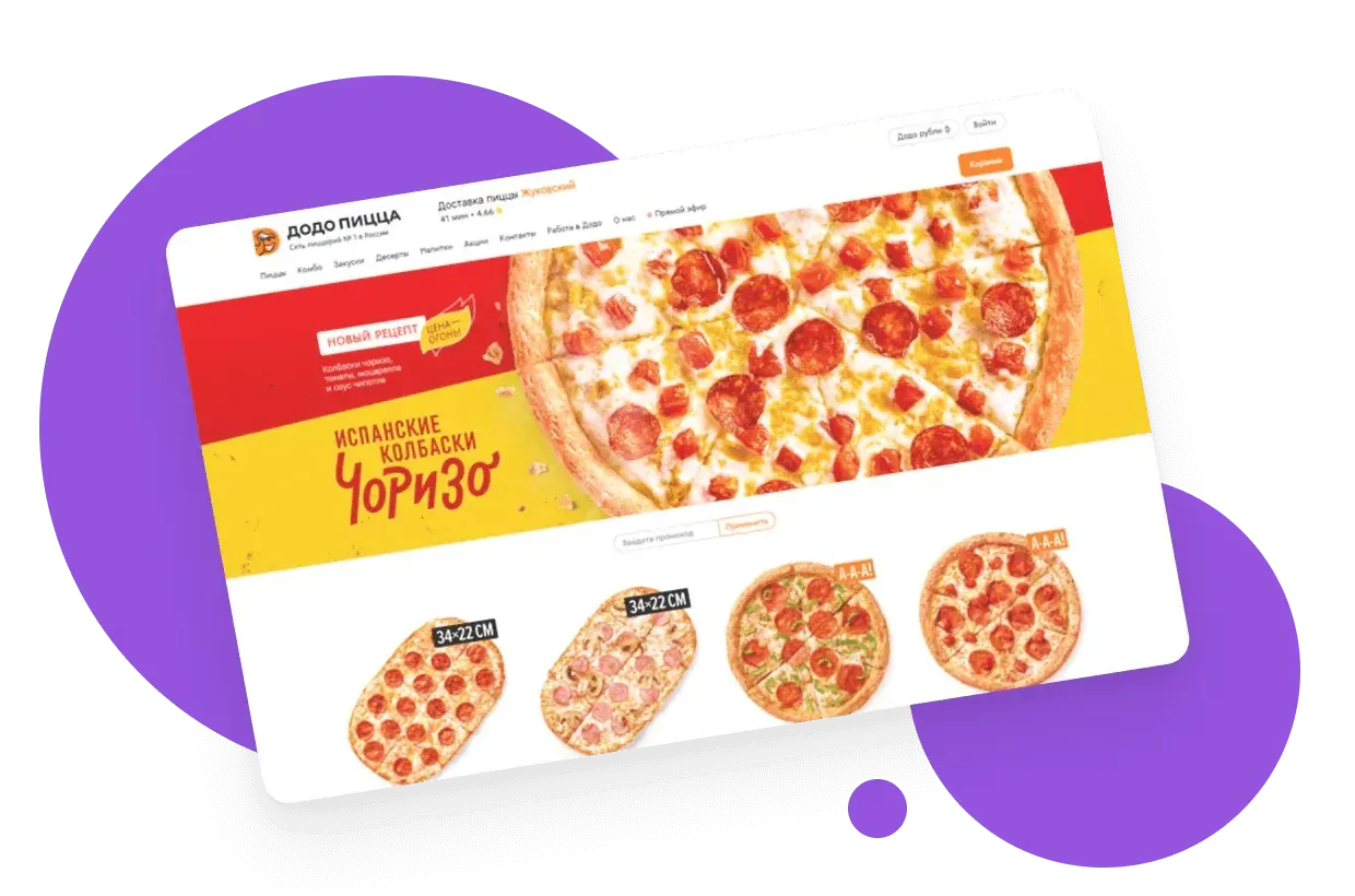 Додо Пицца - сайт и презентация