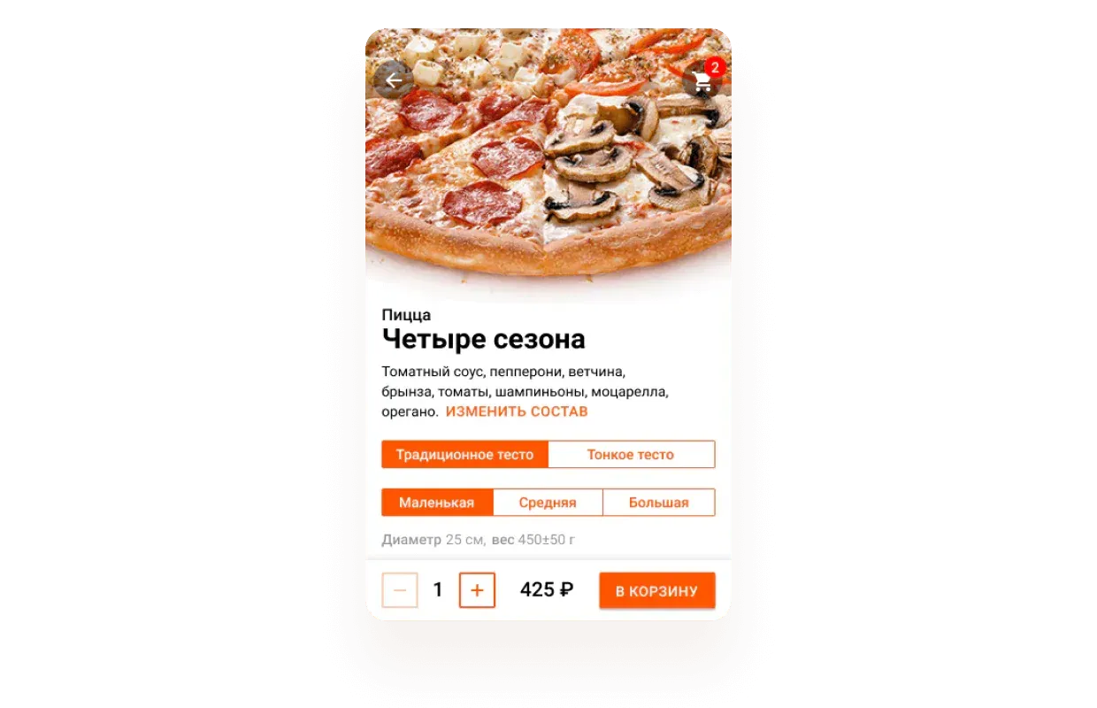 Додо Пицца - адаптация на Android