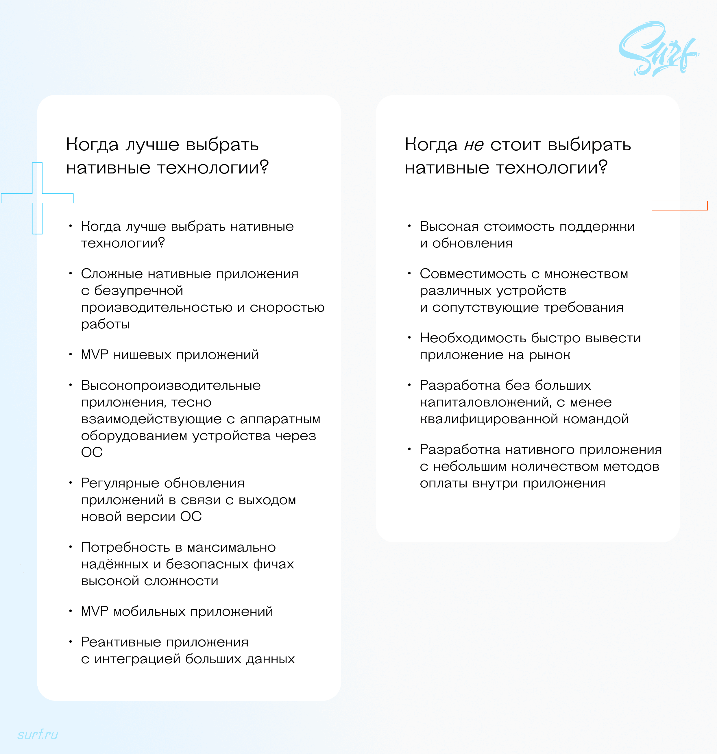 flutter или нативная разработка сравнение решений: за и против натива