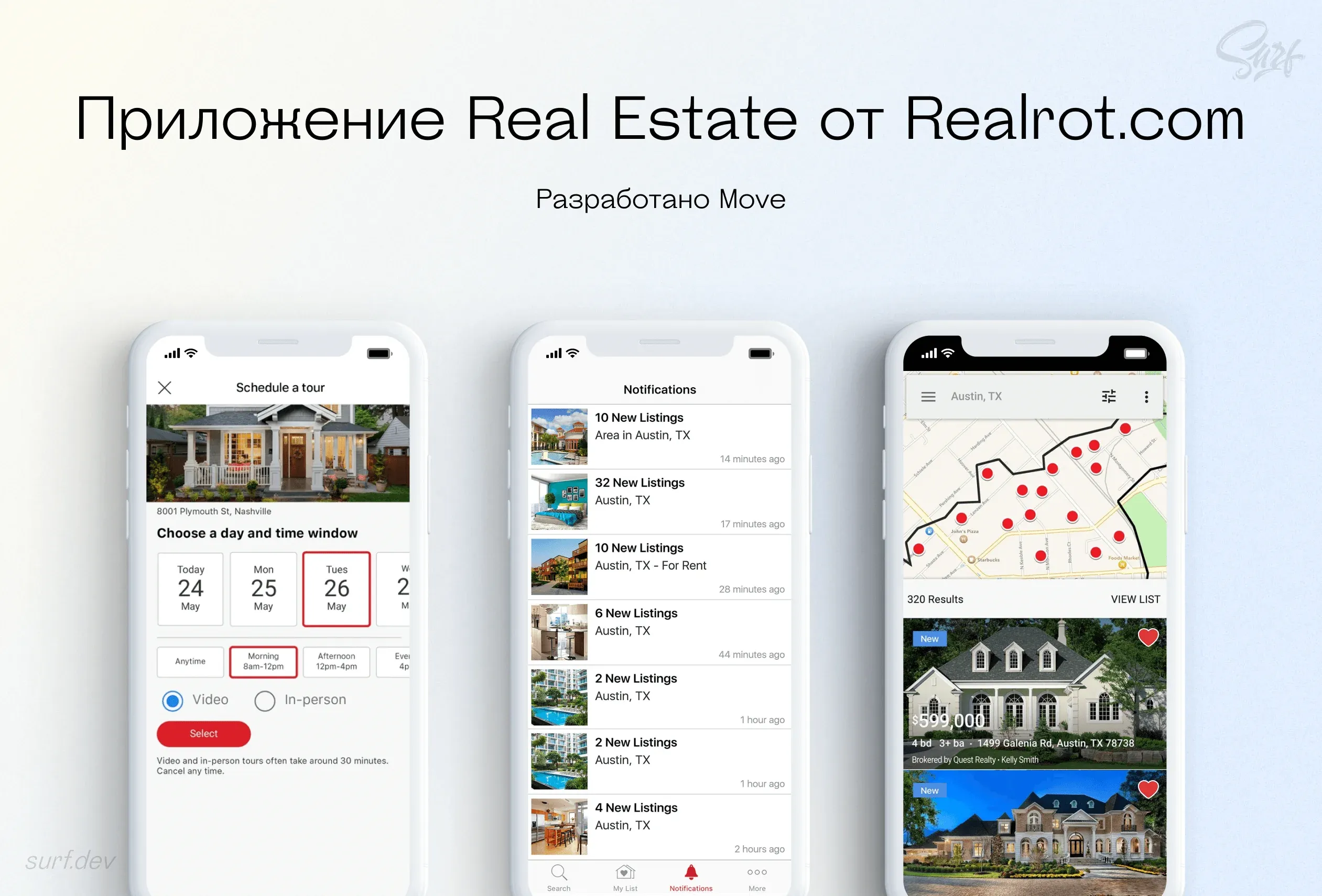 Приложение Realtor.com на Flutter — сервис недвижимости с 3D-турами и видеочатом