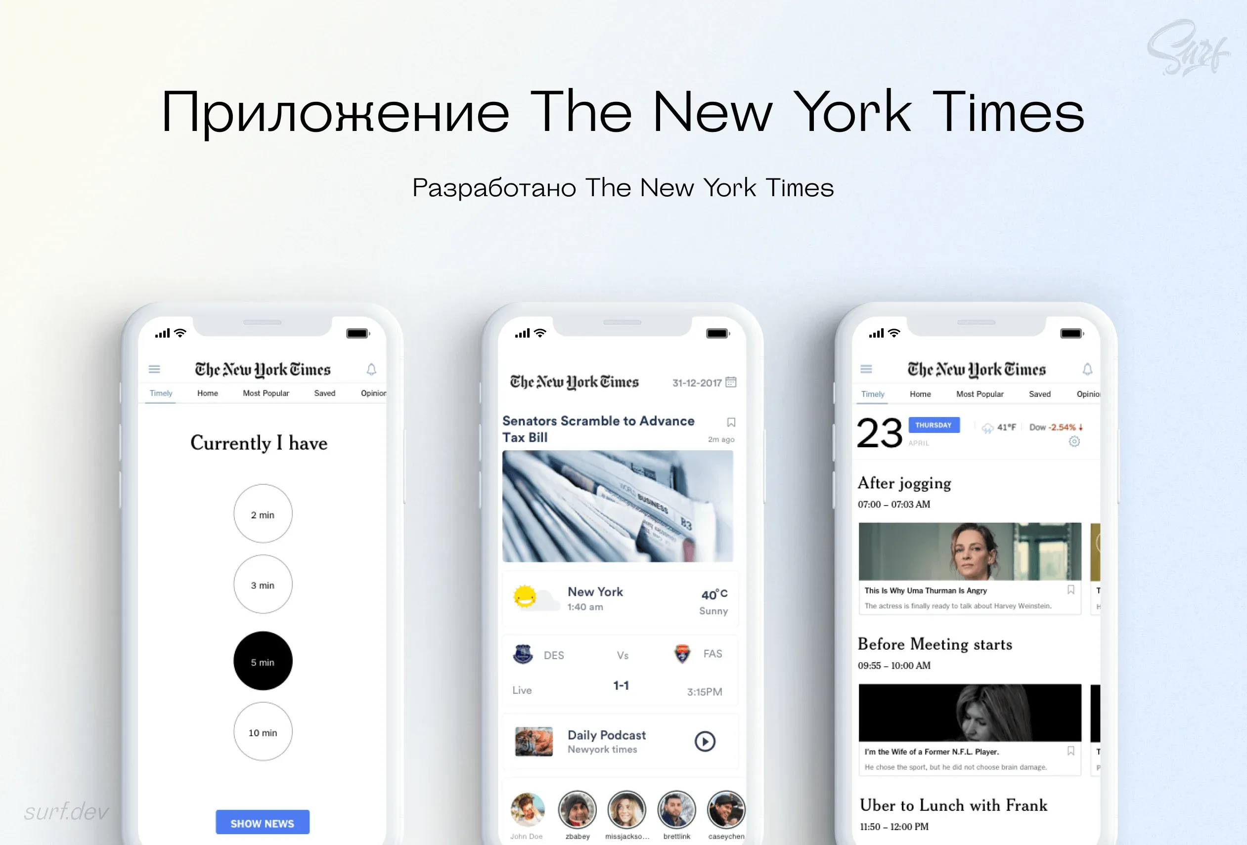 Приложение The New York Times на Flutter — новостное приложение с AR и персонализацией