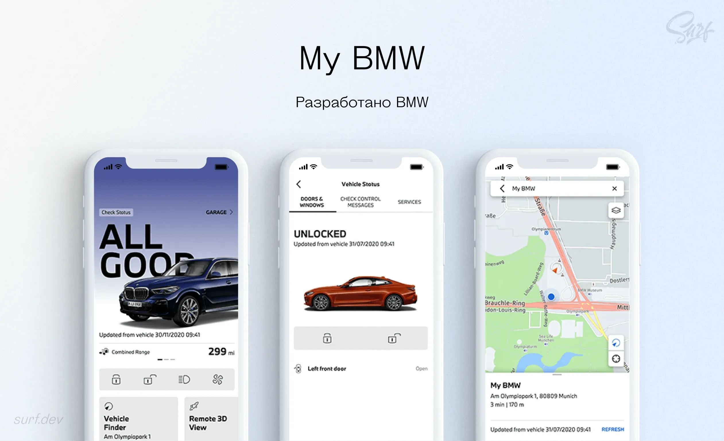 Приложение My BMW на Flutter — универсальный интерфейс для взаимодействия с автомобилем