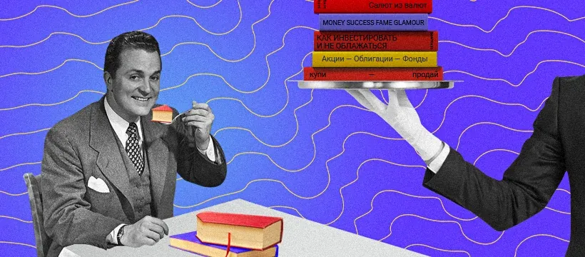 Инвест приложение