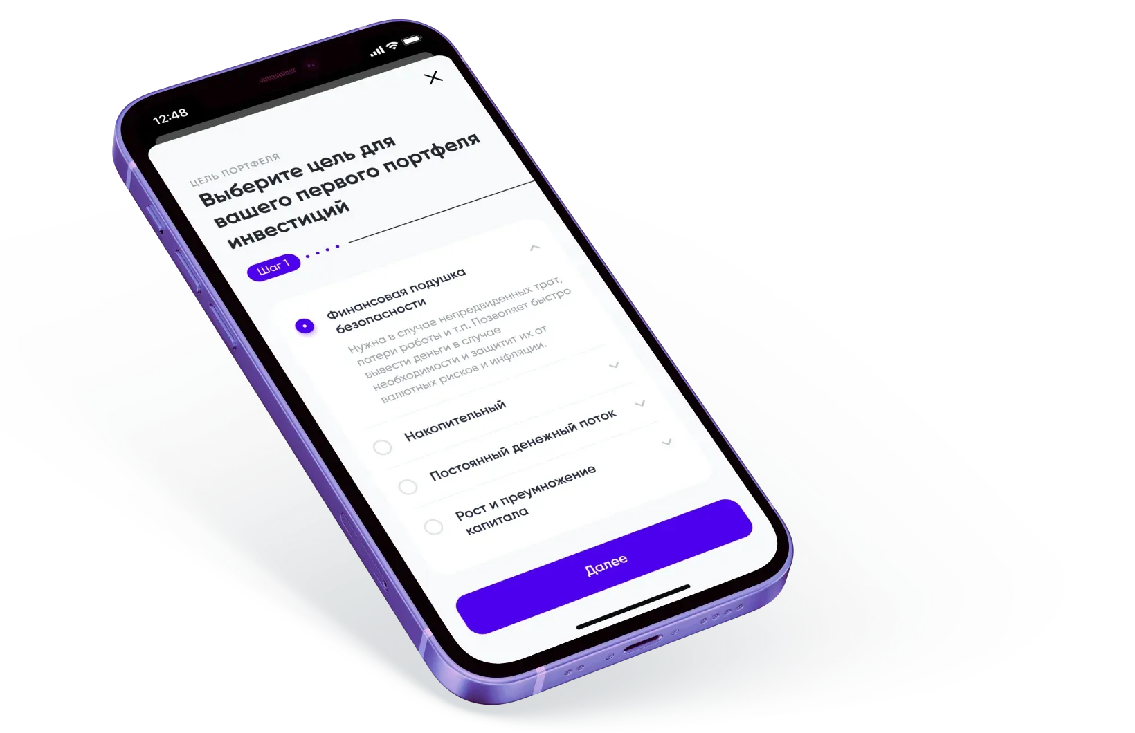 Инвест приложение