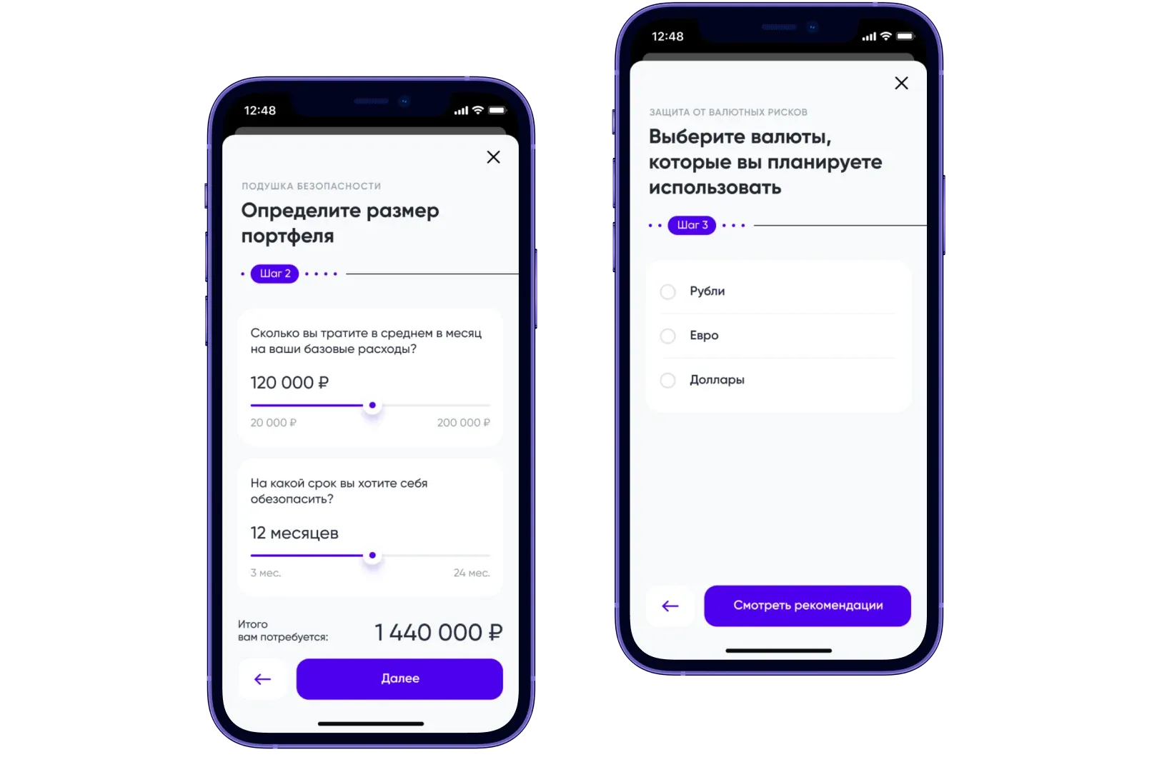 Инвест приложение