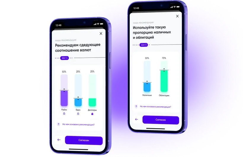 Инвест приложение