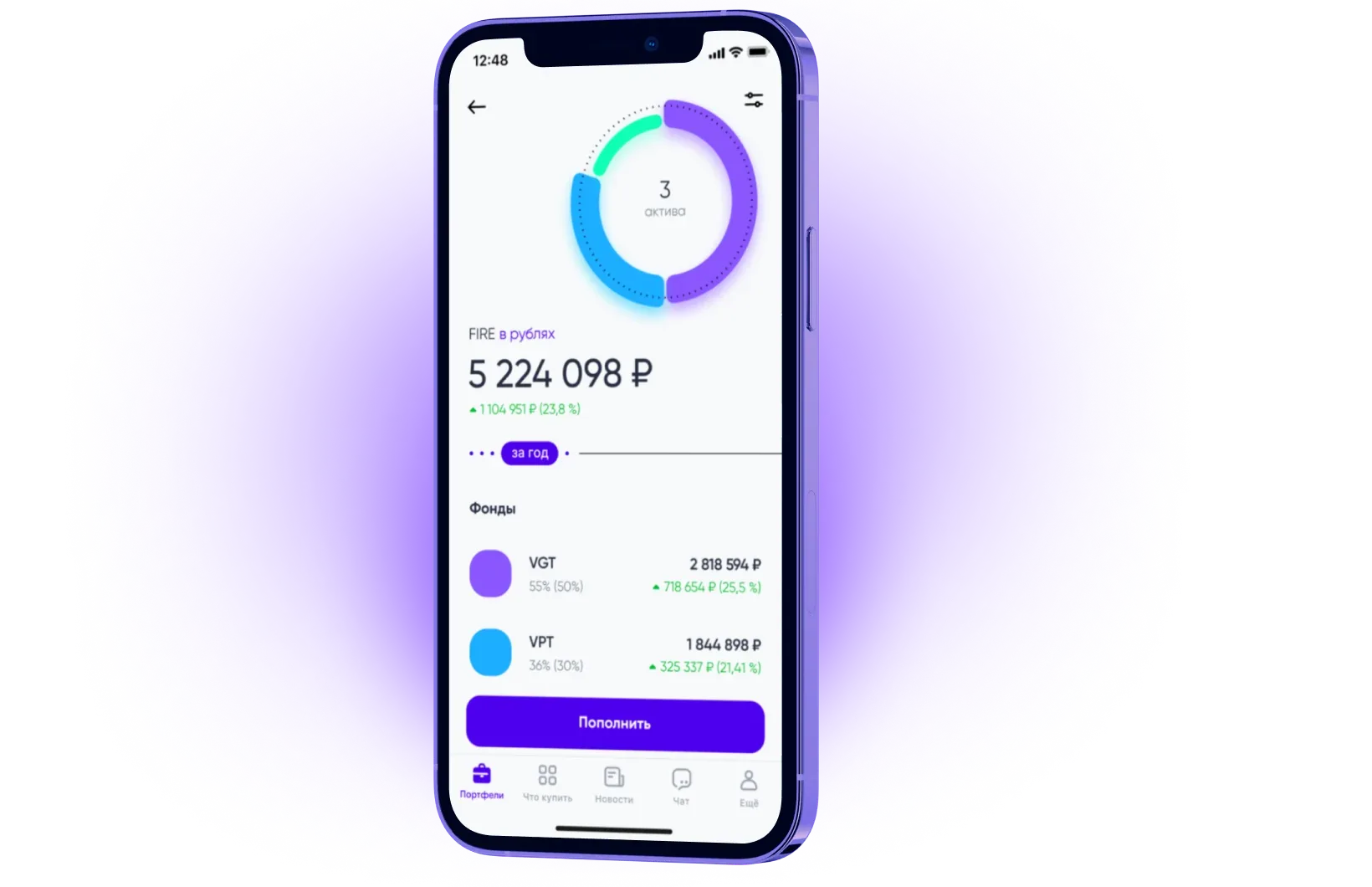 Инвест приложение