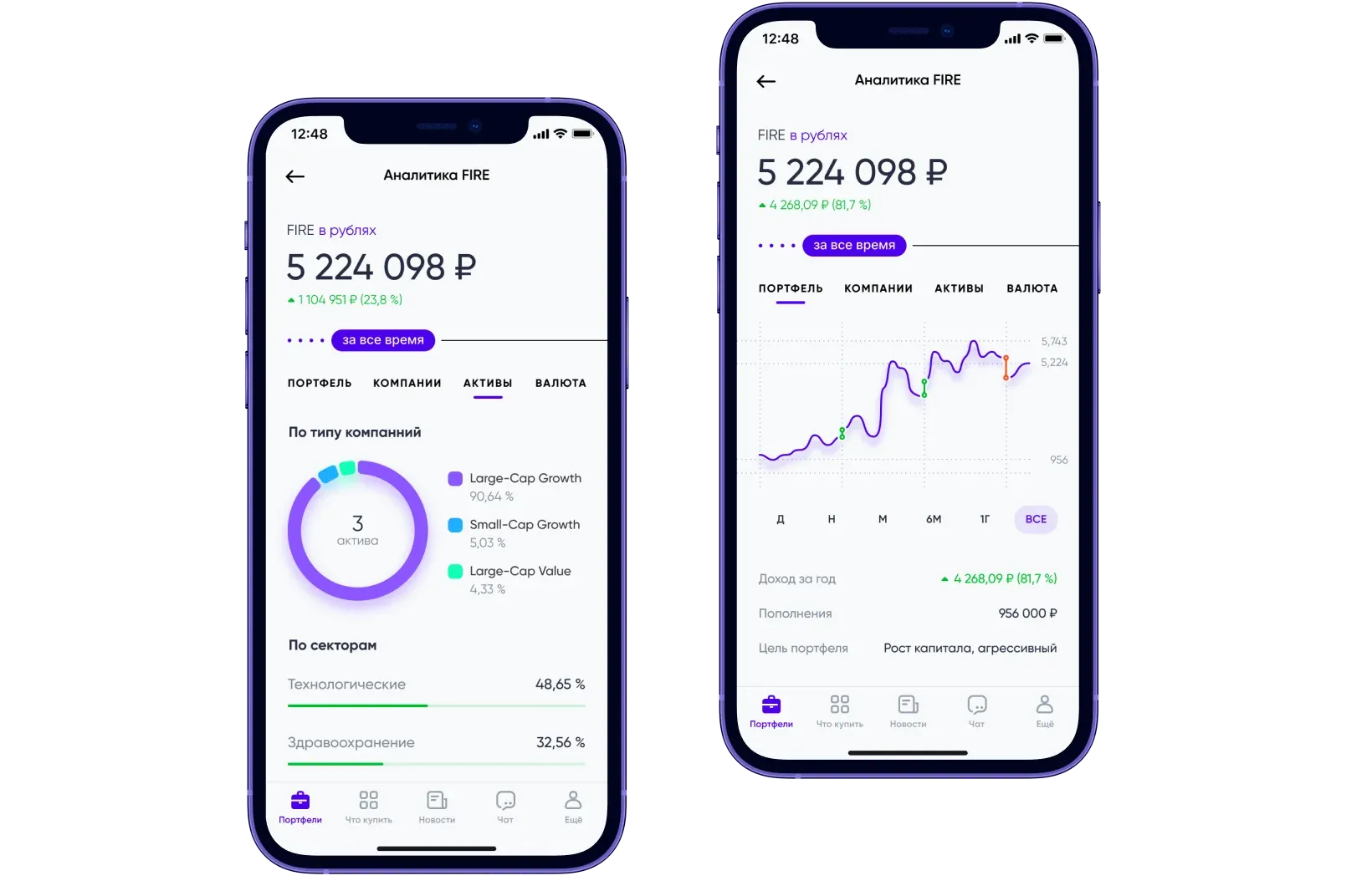 Инвест приложение