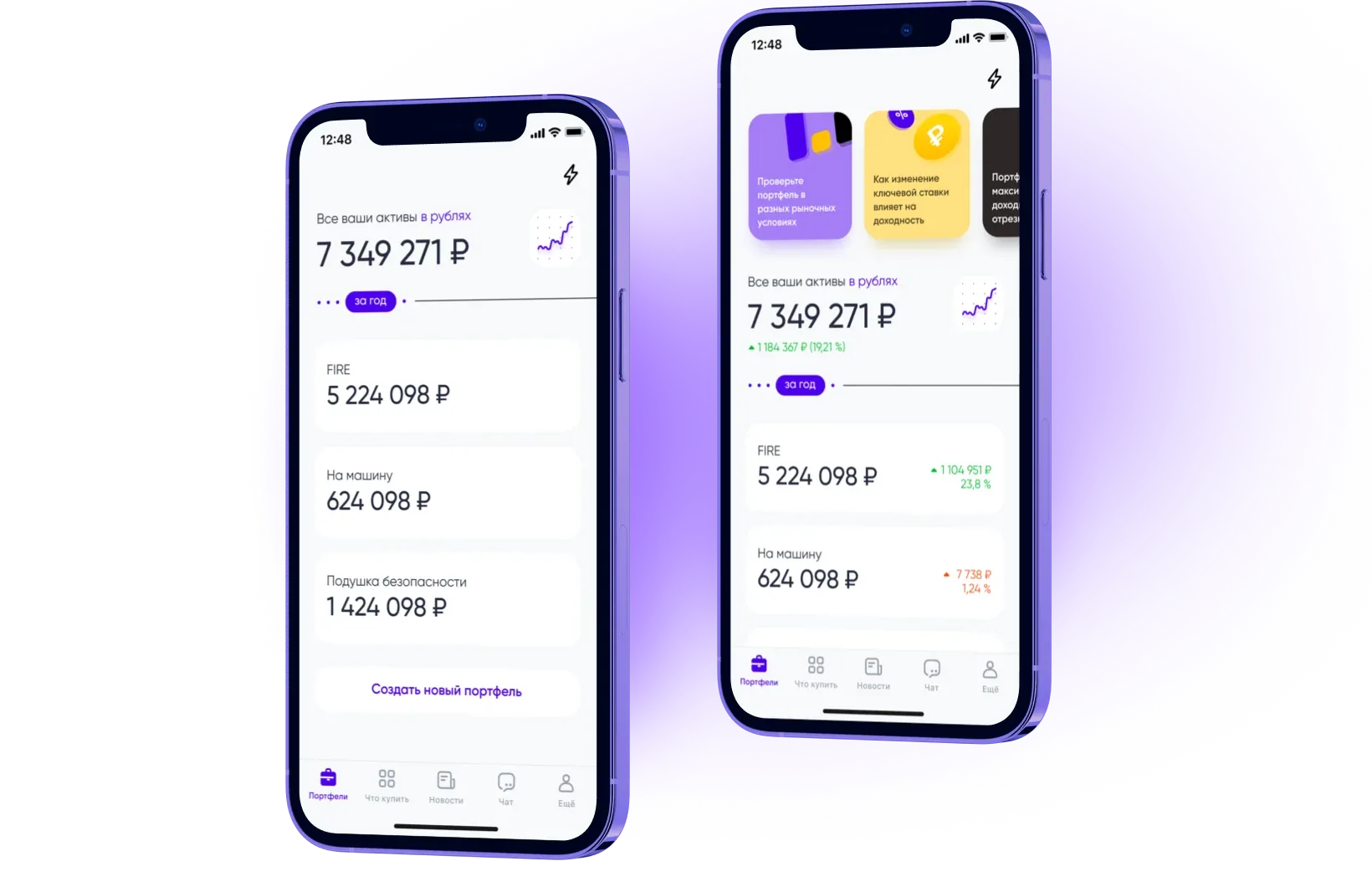 Инвест приложение