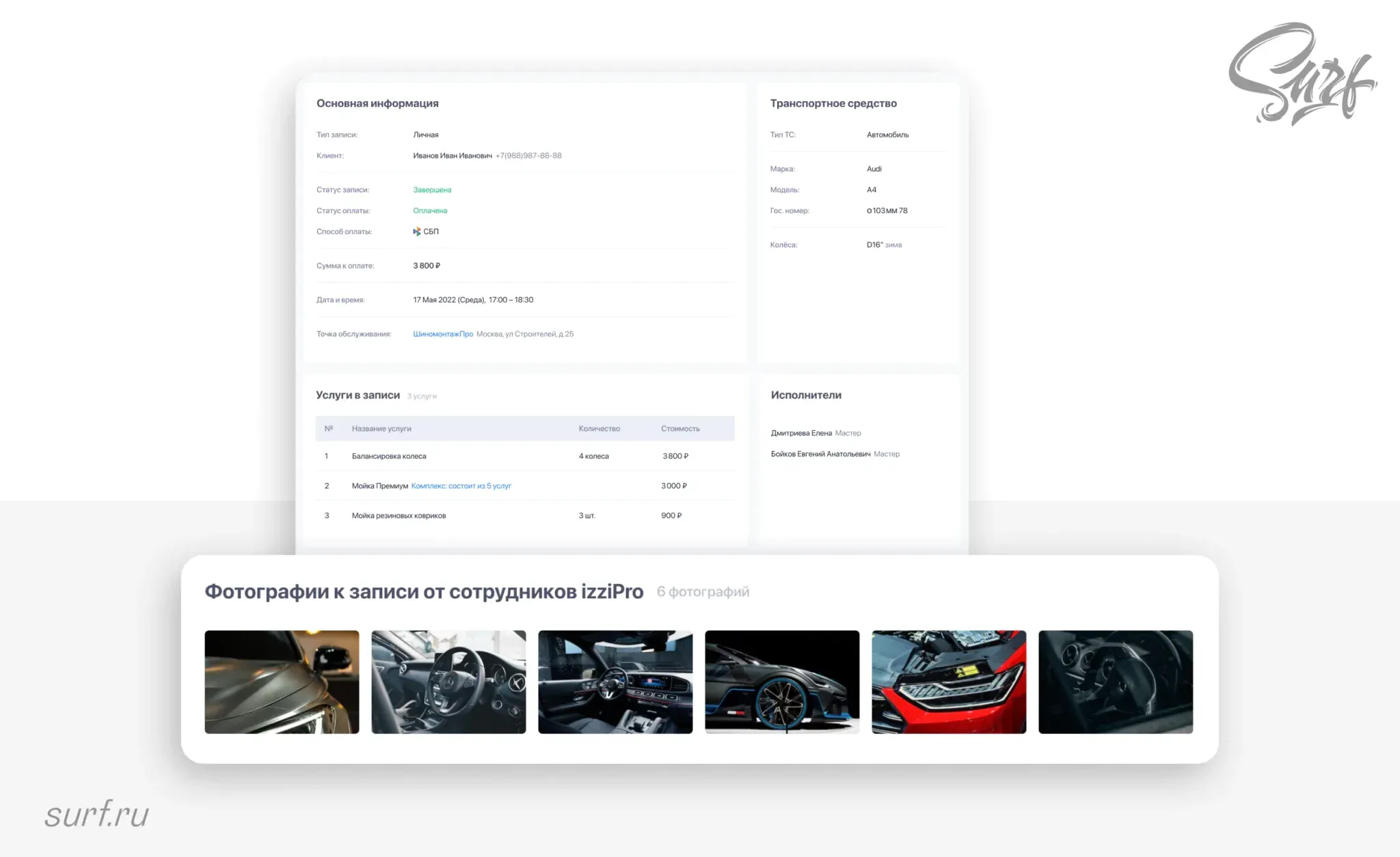 Фотоотчёт по работам