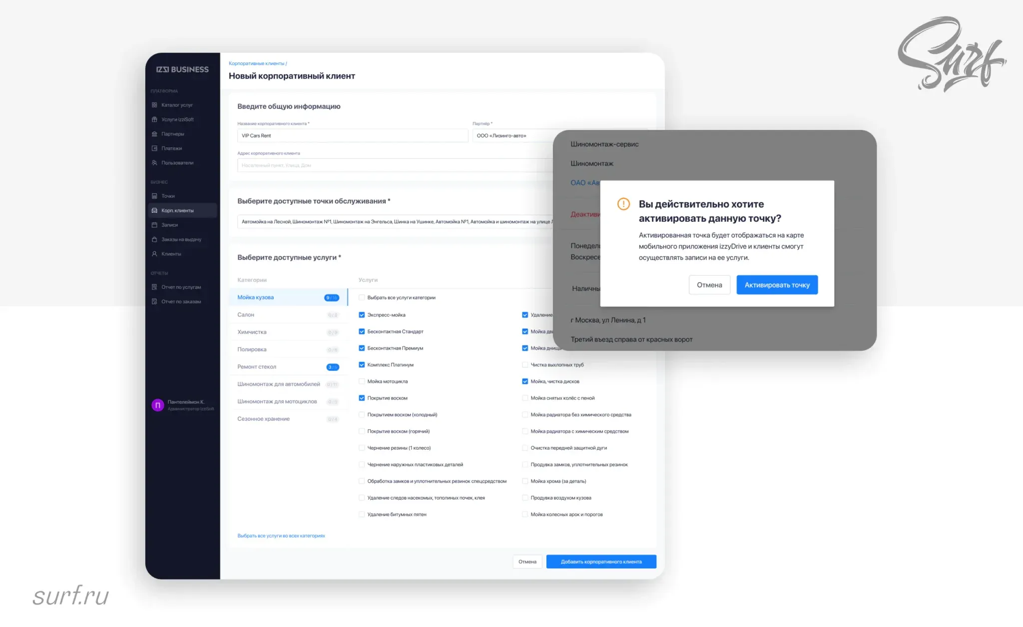 Управление ролями и доступом