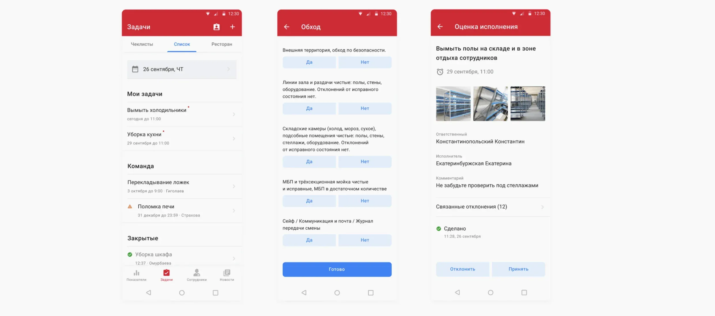 KFC DSR — календарь и задачи для смен