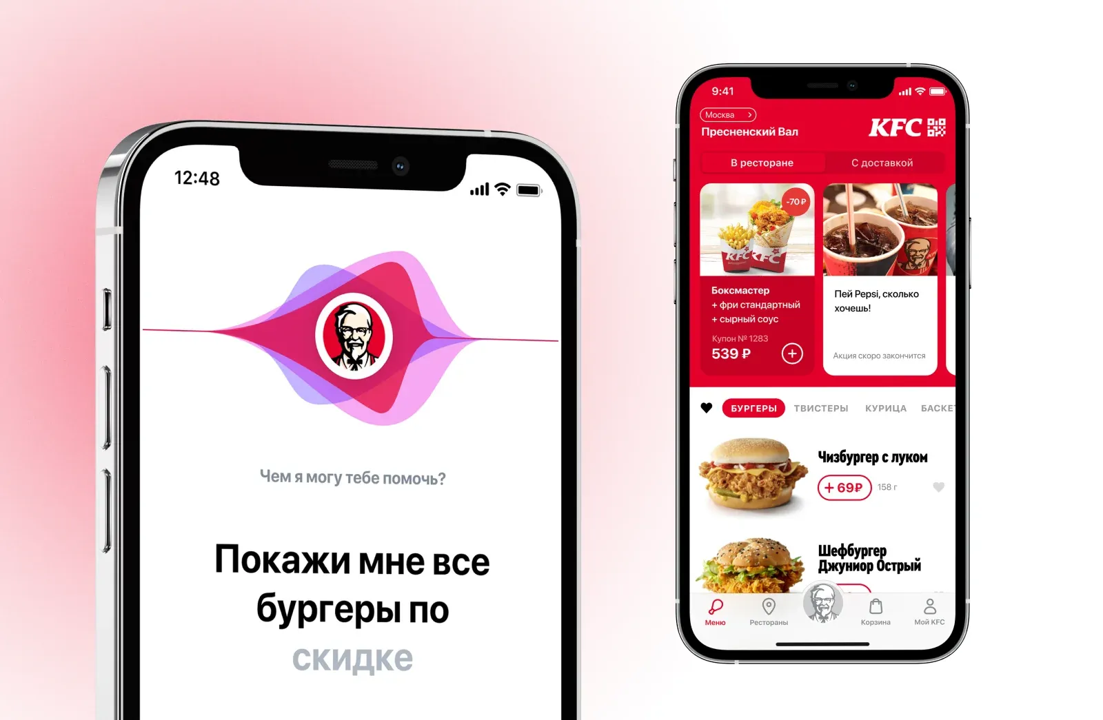 KFC будущего