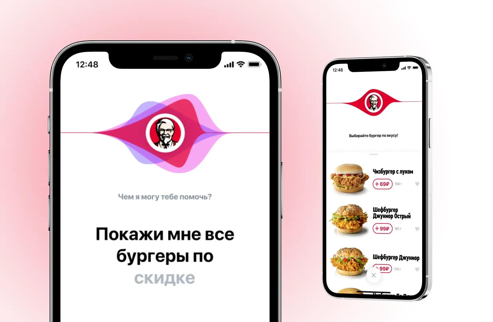 KFC будущего