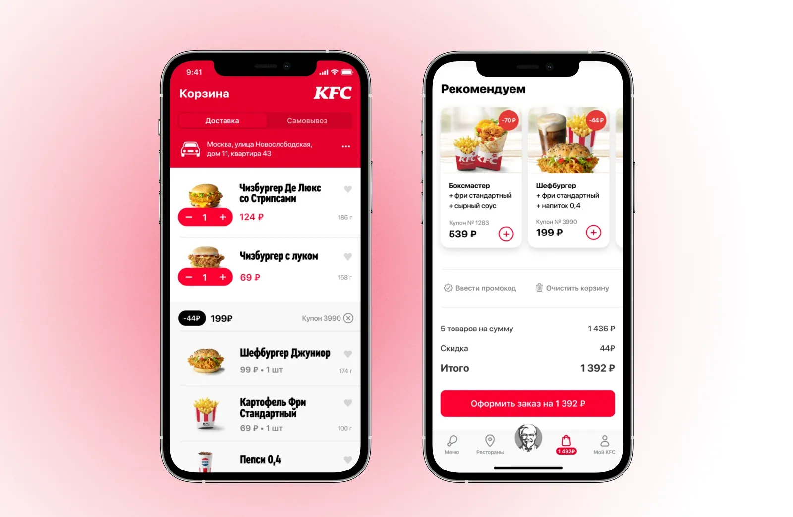 KFC будущего