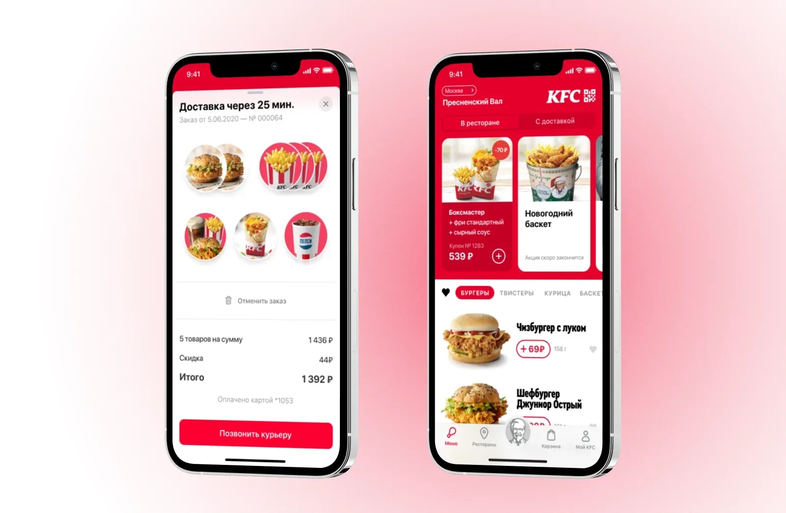 KFC будущего