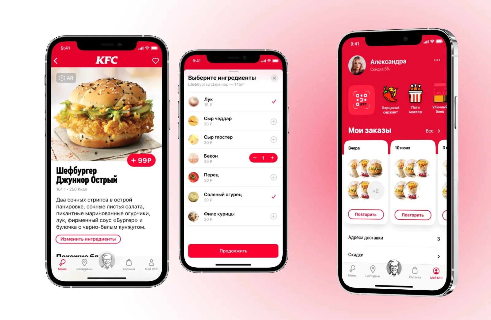 KFC будущего