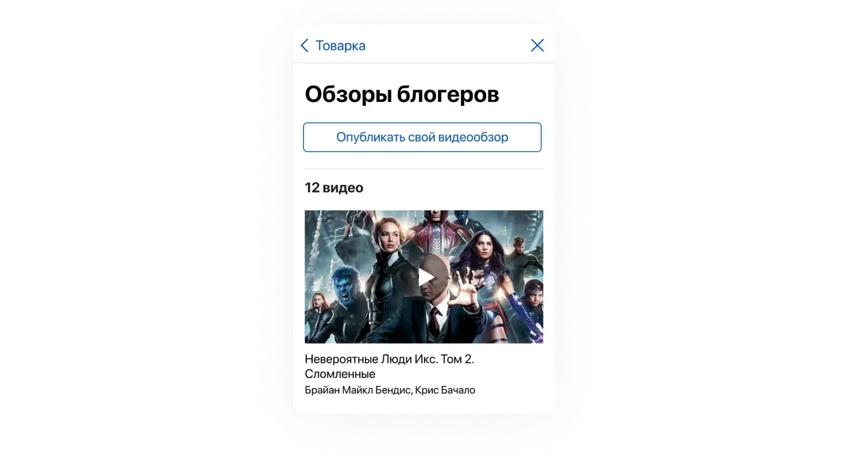 Лабиринт - программа лояльности