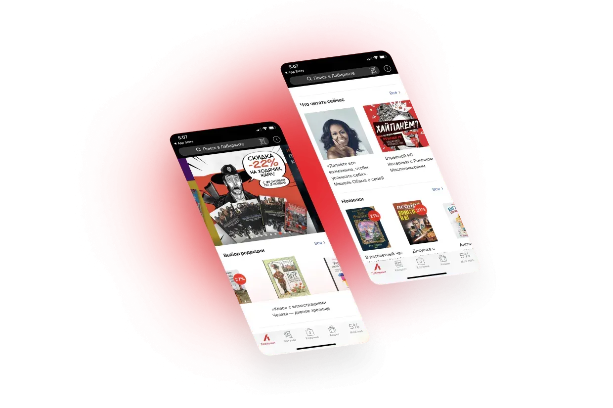 Лабиринт - дизайн начинается с главной