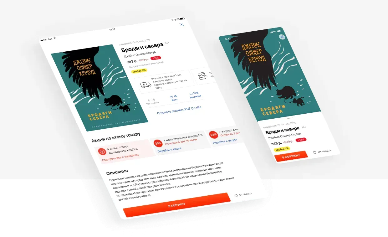 Лабиринт - версия для планшетов