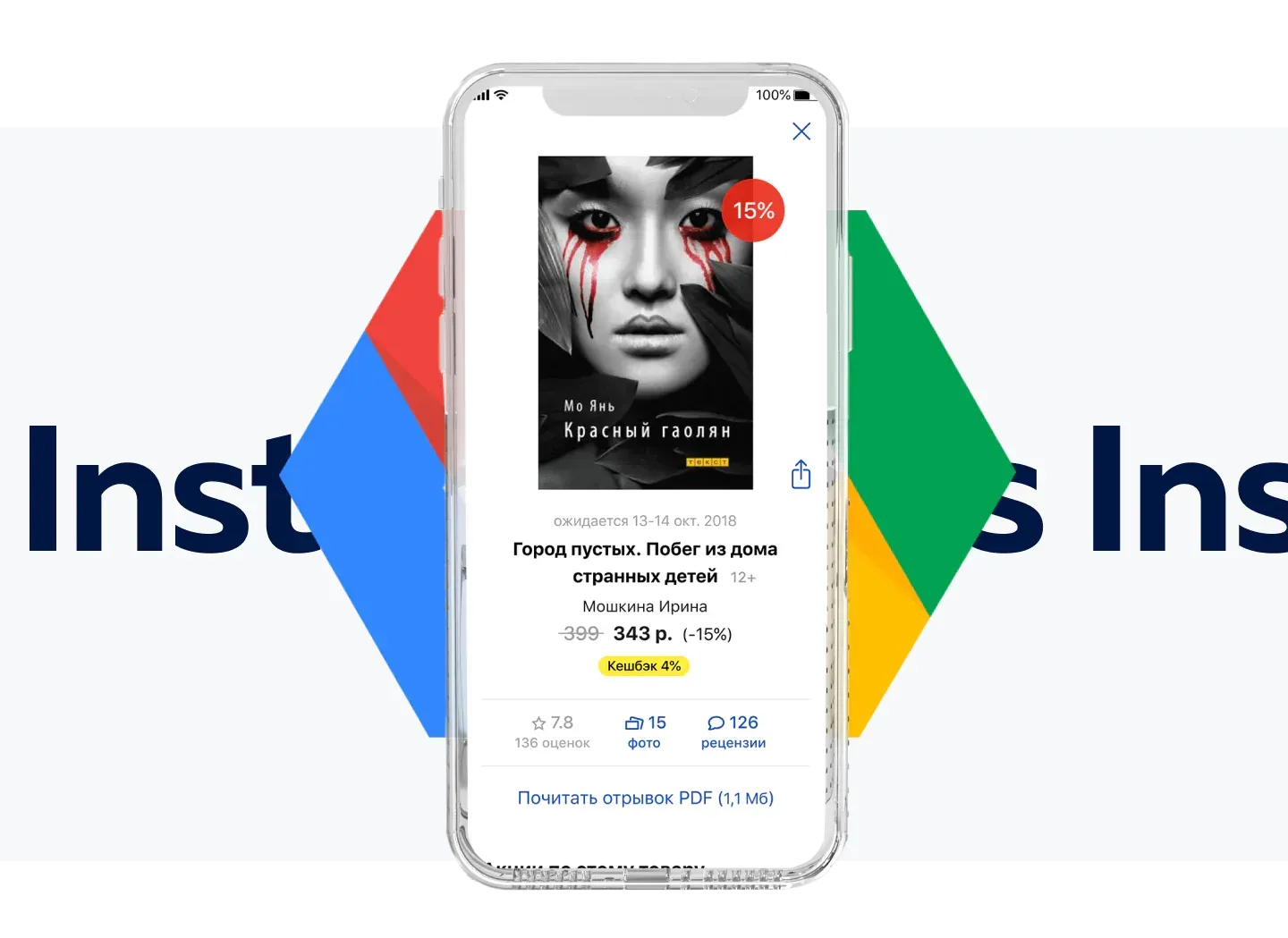 Лабиринт - видео превью