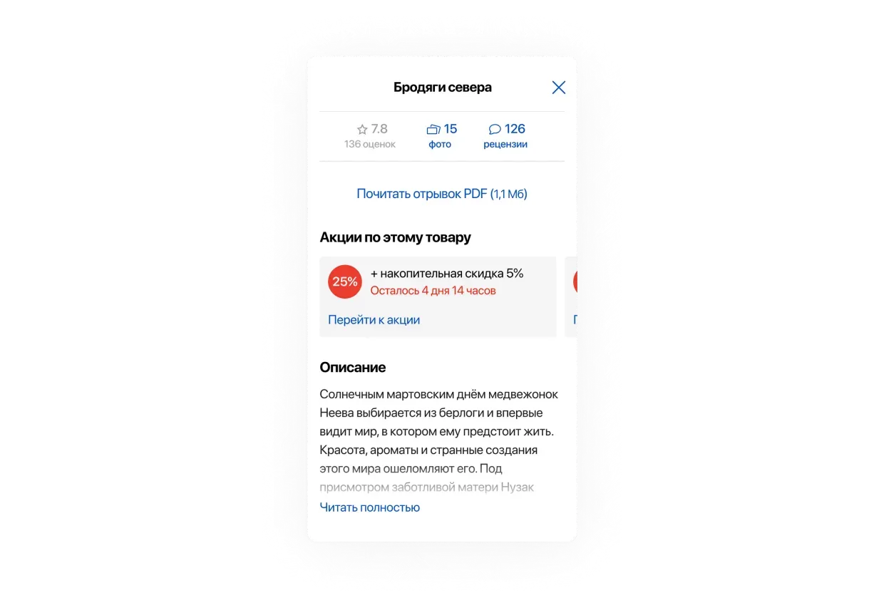 Лабиринт - визуальный поиск