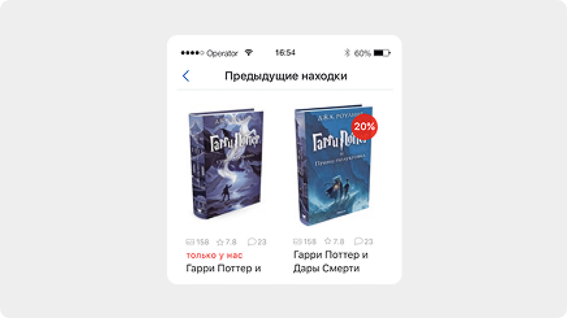 История поиска