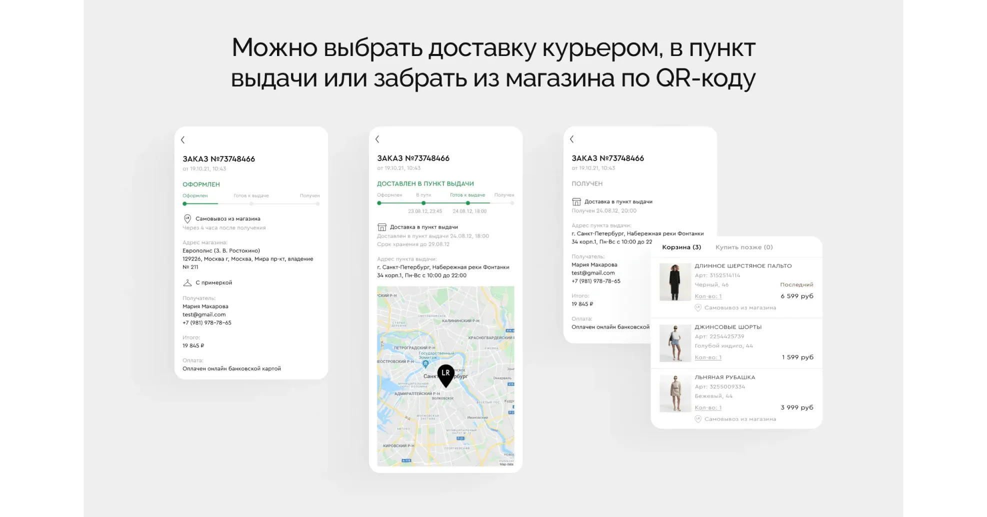 LOVE REPUBLIC - быстрый заказ